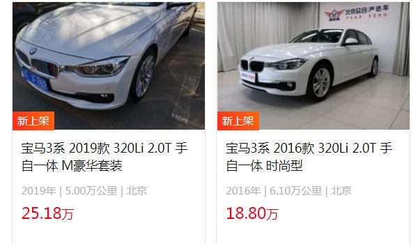 宝马350轿车多少钱一辆 2022款宝马3系仅售24万(二手价18万)