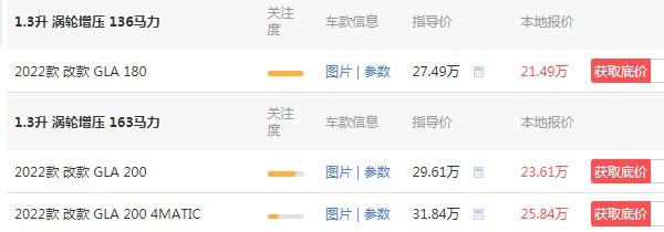 奔驰gla400多少钱一辆 2022款奔驰gla仅售21万一辆