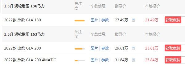 奔驰gla400多少钱一辆 2022款奔驰gla仅售21万一辆