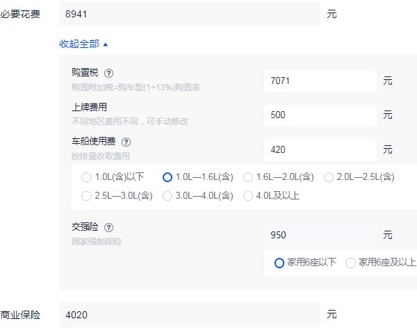 别克英朗分期付款首付多少 英朗分期首付仅2万