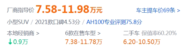 吉利缤越2022款报价及图片 2021现售款报价7万元（全款最低落地价8万起）