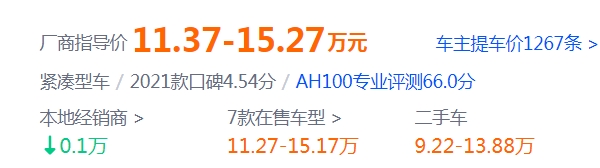 吉利星瑞2021款报价及图片 2021款售价11万起（全款落地最低12万）