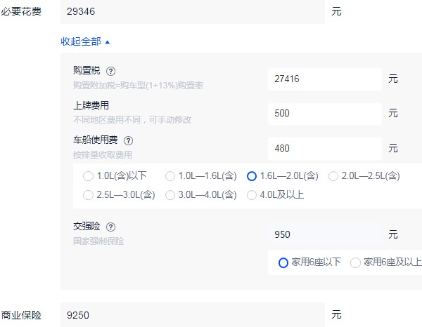 红旗h9分期首付月供多少钱 分期首付9万(月供6475元)