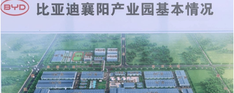 比亚迪在襄阳哪里建厂 比亚迪工厂在襄阳哪里_https://www.cctvyscj.com_新能源_第1张