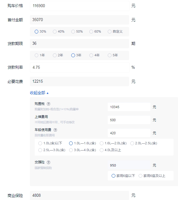 长安cs75 plus价格图片2022款 长安cs75 plus2022款落地价多少钱（全款落地最低13万元）