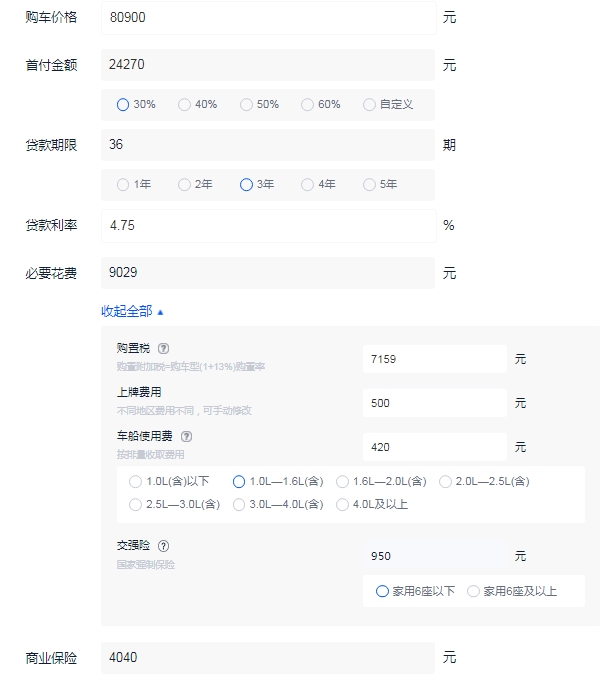 长安欧尚科赛pro价格多少钱 长安欧尚科赛pro落地多少钱（全款落地最低9万元）