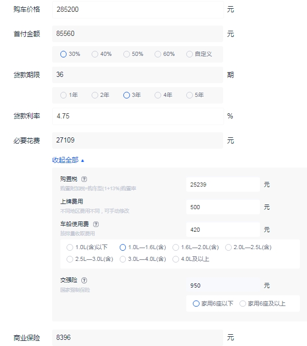 奔驰c级2022新款落地价 全款落地32最低万元（分期首付12万元起）