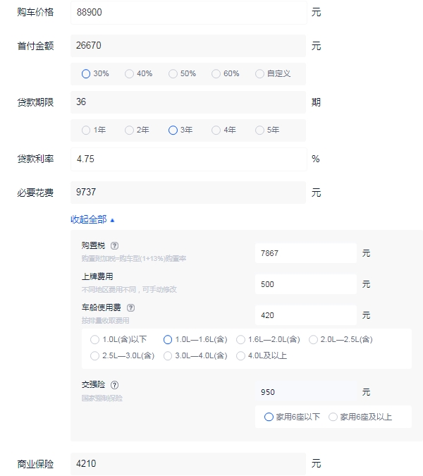 长安cs55plus价格2022款 2022新款售价9万元起（全款落地最低10万元）