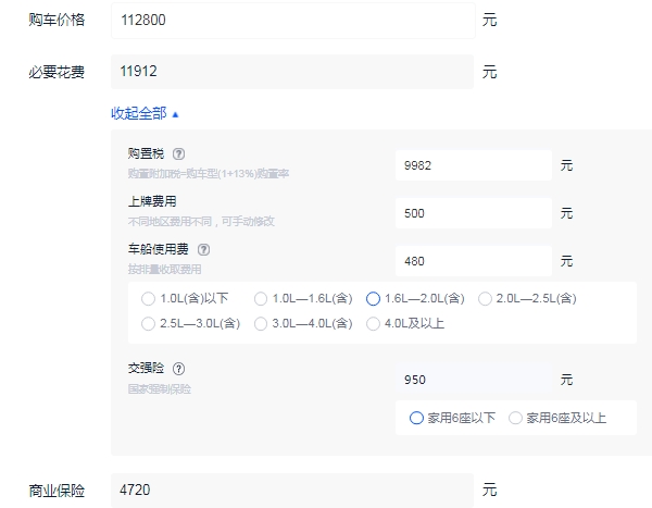 吉利博越2022款1.8t多少钱 吉利博越2022款1.8t落地价格多少（全款落地12万元起）