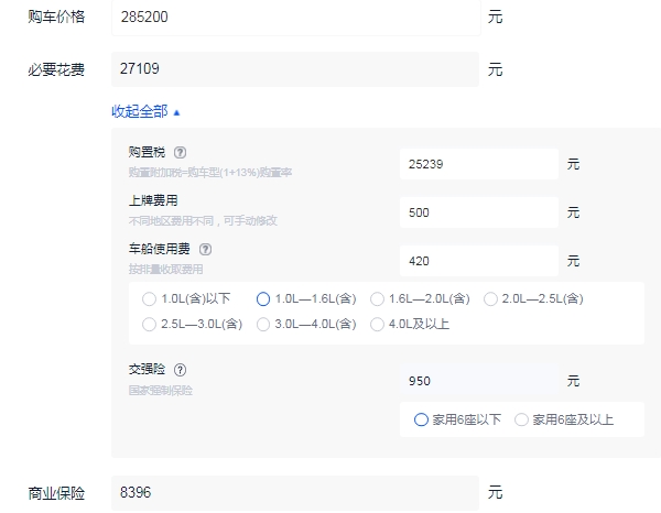 奔驰c级2022新款落地价 全款落地32最低万元（分期首付12万元起）