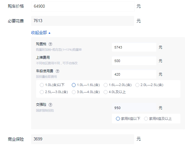 长安逸动plus2022款报价 2021在售款报价7万元起（分期首付3万元起）