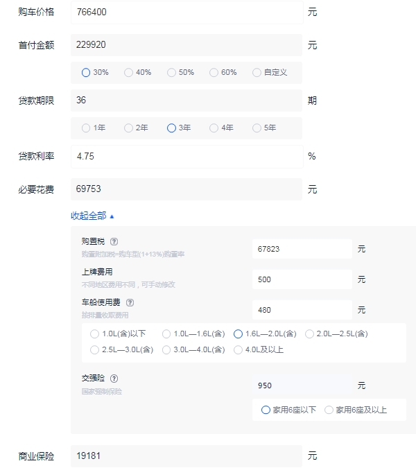 宝马x6多少钱2021款落地价 2022新款报价76万起（全款落地最低85万元）