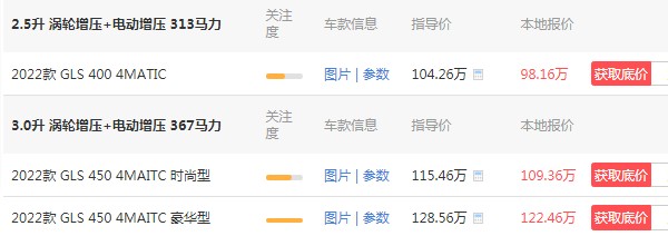 奔驰gls450 2021款报价多少 2021款gls450报价113万(2022款109万)