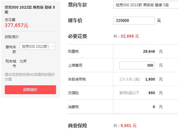 长城坦途克500报价越野图片 2022款坦途克500售价33万