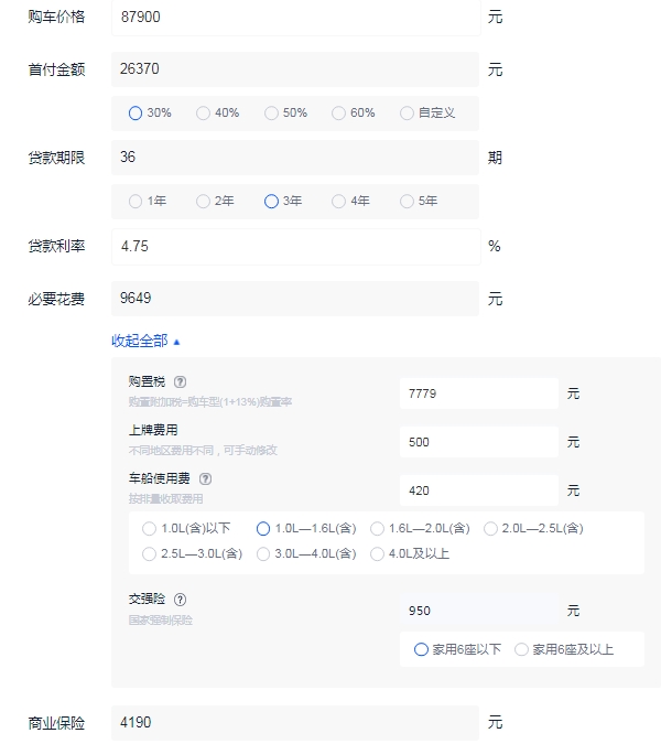 哈弗m6顶配价格多少 哈弗m6顶配落地价格多少（全款落地10万元）