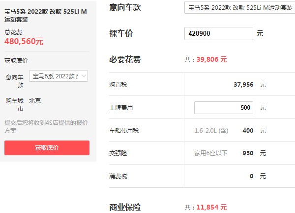 宝马525Li多少钱一台 2022款宝马525Li42万一台