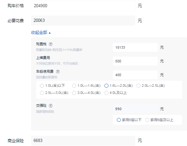 福特金牛座2021款报价及图片 2019在售款报价22万元起（分期首付8万元起）