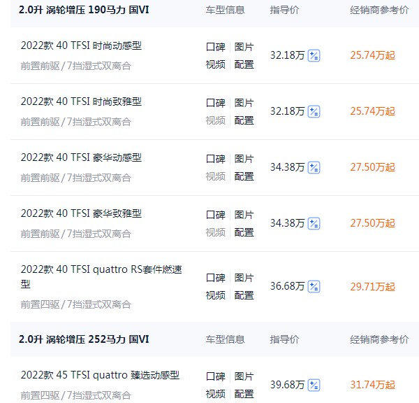 奥迪a4l新车报价2022款图片 2022新款a4l仅售25万