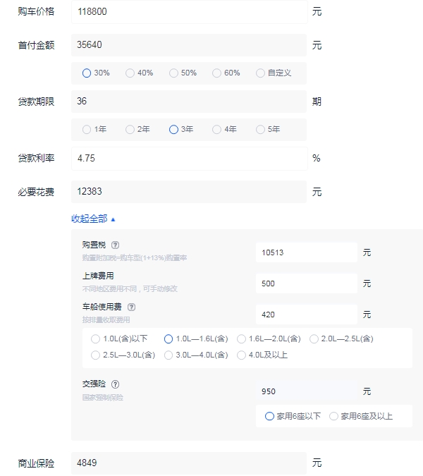 大众途岳2021年新款价格图片 2021新款售价16万元起（分期首付最低5万元）