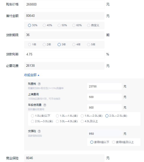 汉兰达2022款汉兰达报价及图片 2022新款售价26万元（全款落地最低30万）