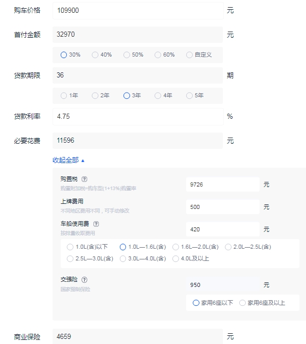 别克gl6商务车报价2021款价格 2021款售价14万元起（全款落地最低12万）