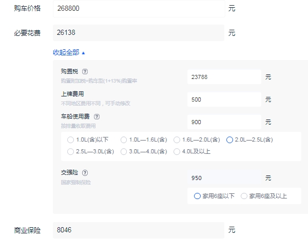 汉兰达2022款汉兰达报价及图片 2022新款售价26万元（全款落地最低30万）