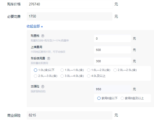 特斯拉model3中国售价 2022新款补贴后售价26万（分期首付最低9万元）