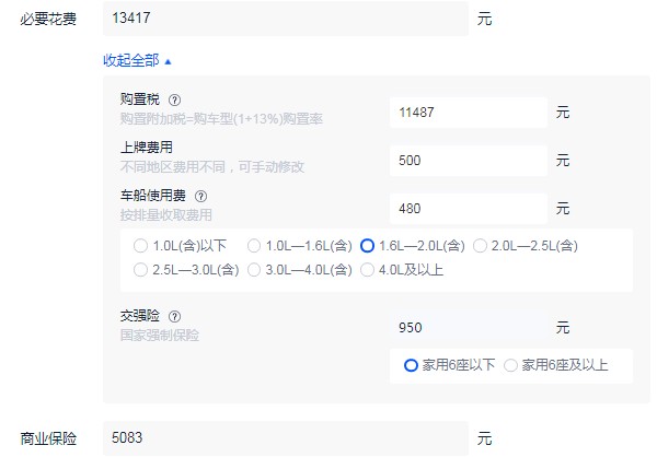 丰田卡罗拉分期付款明细 分期首付3万(36期月供2713)