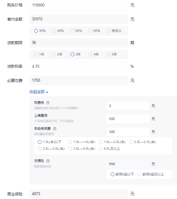 雪佛兰畅巡纯电动汽车报价 2022新款售价15万元起（分期首付最低4万）