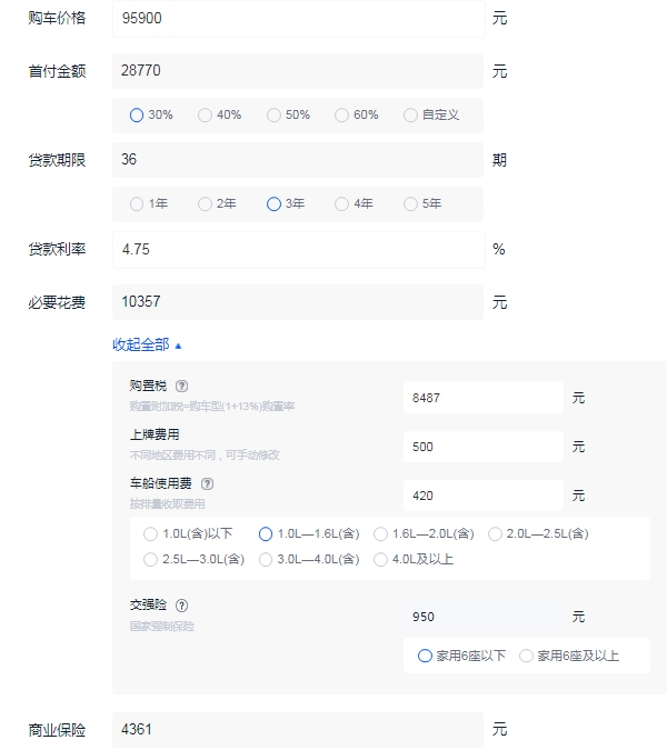 大众探影2022款报价及图片 2022新款最低报价9万元（分期首付4万元起）