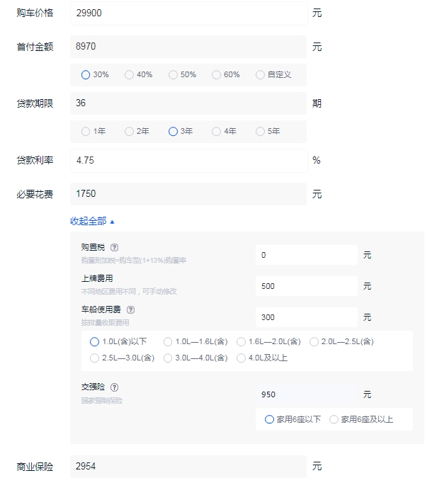 奇瑞qq冰淇淋新能源汽车价格 2022新款售价2万起（分期首付仅需1.3万）