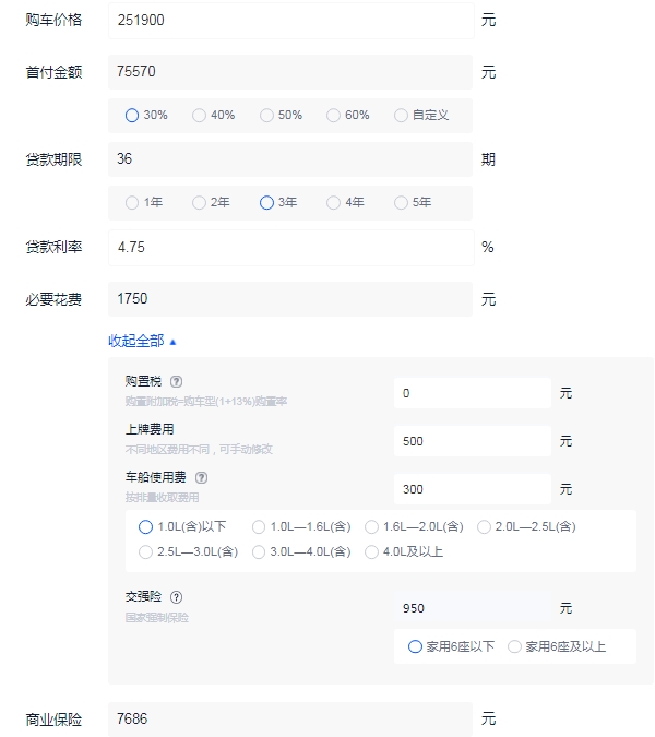 极狐阿尔法s报价及图片 2021款售价25万起（分期首付仅需8.5万）