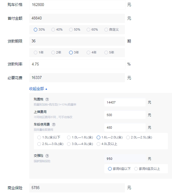 荣威rx5max顶配价格多少 荣威rx5max顶配落地多少钱（全款落地18万）