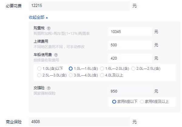 长安cs75plus分期首付多少钱 分期首付3万(36期月供2443)