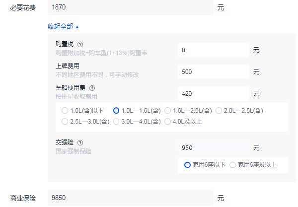 理想one分期多少钱 分期首付10万(36期月供7065)