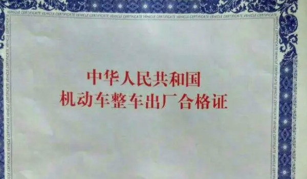 4s店上牌车需要开到车管所吗 4s店上牌车需要本人开到车管_https://www.cctvyscj.com_新能源_第2张