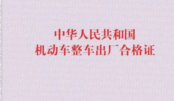4s店上牌车需要开到车管所吗 4s店上牌车需要本人开到车管_https://www.cctvyscj.com_新能源_第3张