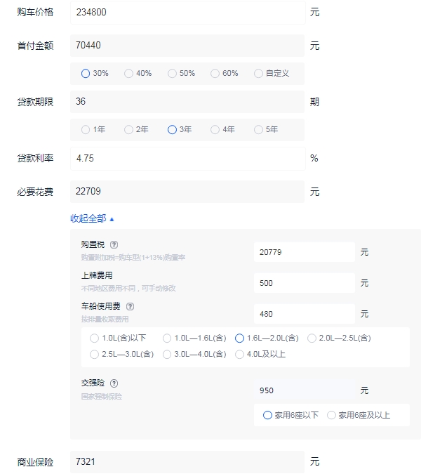 大众蔚揽2022款报价及图片 在售的2021款报价26万起（分期首付10万）