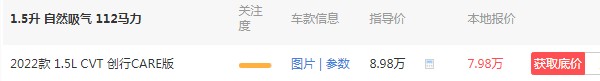 2022款丰田威驰报价及图片 2022款威驰仅售7万