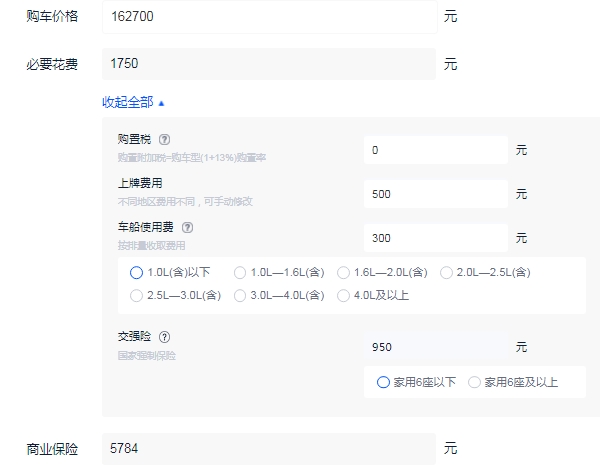 小鹏p5售价2022款多少钱 2022新款售价16万元（全款落地最低26万元）