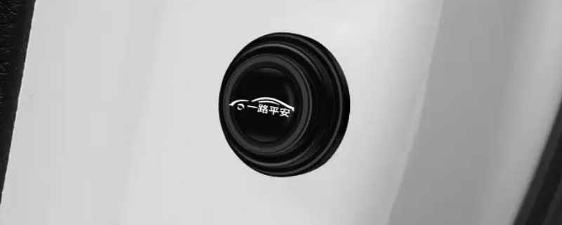 汽车门减震垫有没有用 汽车门减震垫橡胶垫有用吗_https://www.cctvyscj.com_新能源_第1张