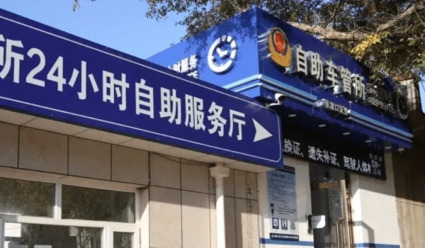 取车牌不是本人可以吗 领车牌不是本人可以吗_https://www.cctvyscj.com_新能源_第2张