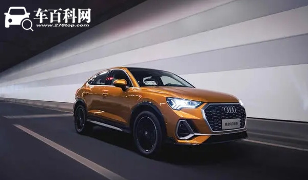 奥迪q3sportback口碑怎么样 奥迪q3sportback值不值得买（内饰材质满意）