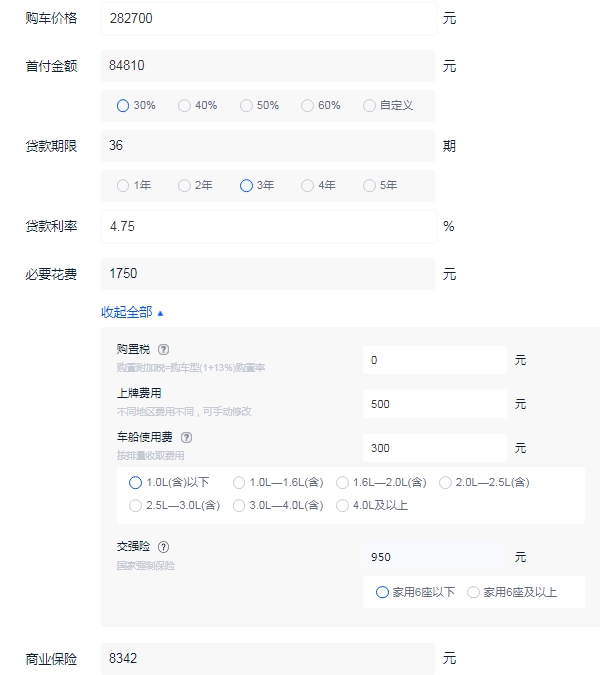 奔驰eqa纯电动车价格 2022在售的一款报价36万