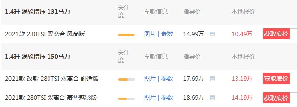 大众凌渡2022款图片及报价 2022款凌渡仅售13万