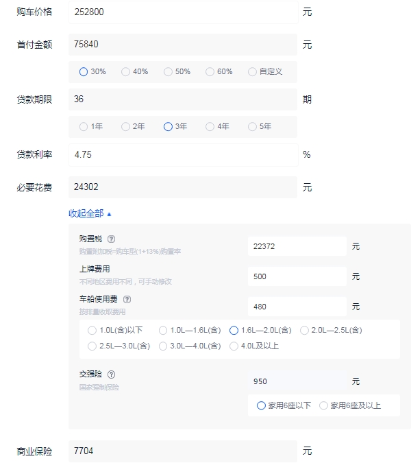 林肯z价格及图片 2022新款售价25万起（落地最低28万）