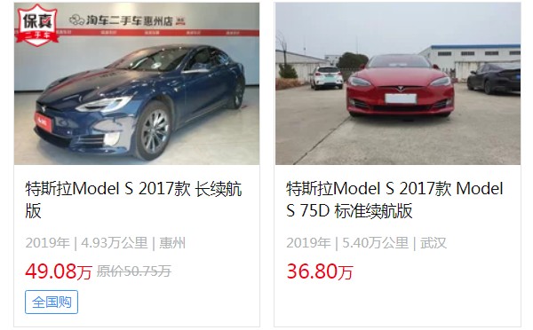 特斯拉model s二手卖多少钱 特斯拉model s二手仅需36万