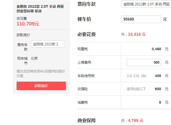 长城金刚炮皮卡2022款价格 2022款金刚炮仅售9万一台