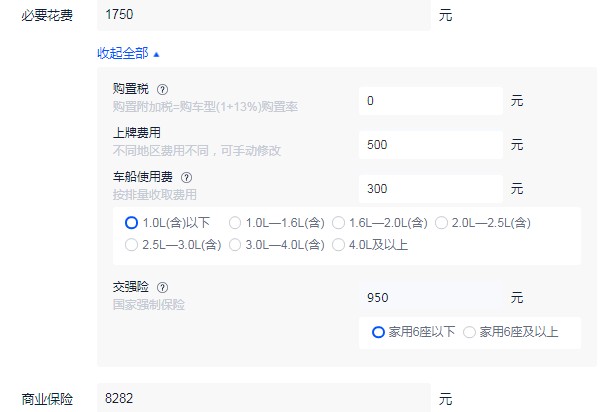 特斯拉model3分期首付多少钱 分期首付8万(36期月供5850)