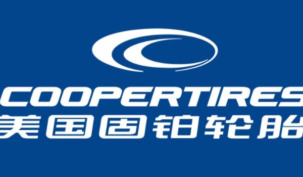 coopertires是什么牌子轮胎